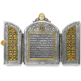 Складень «Святой Михаил»