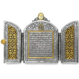 Складень "Серафим Саровский"