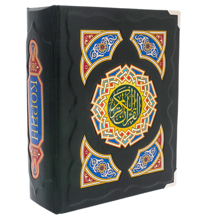 The leather-bound book "The Koran". Translation from Arabic and commentary by M. N. O. Osmanov (in the box)