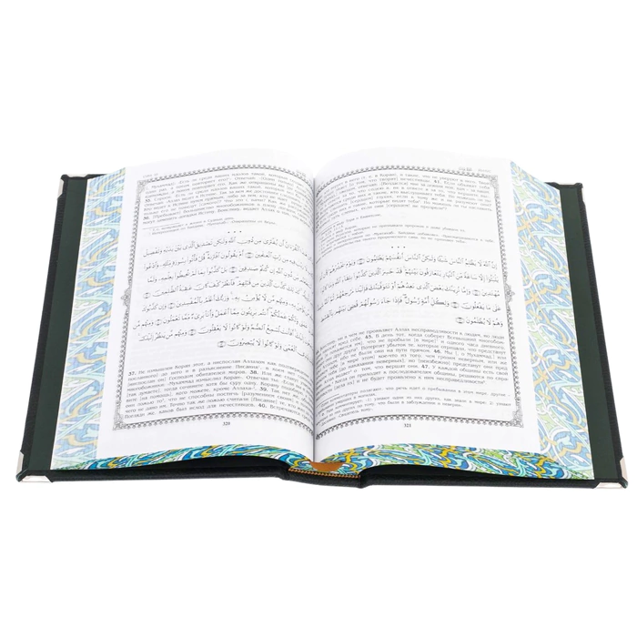 The leather-bound book "The Koran". Translation from Arabic and commentary by M. N. O. Osmanov (in the box)