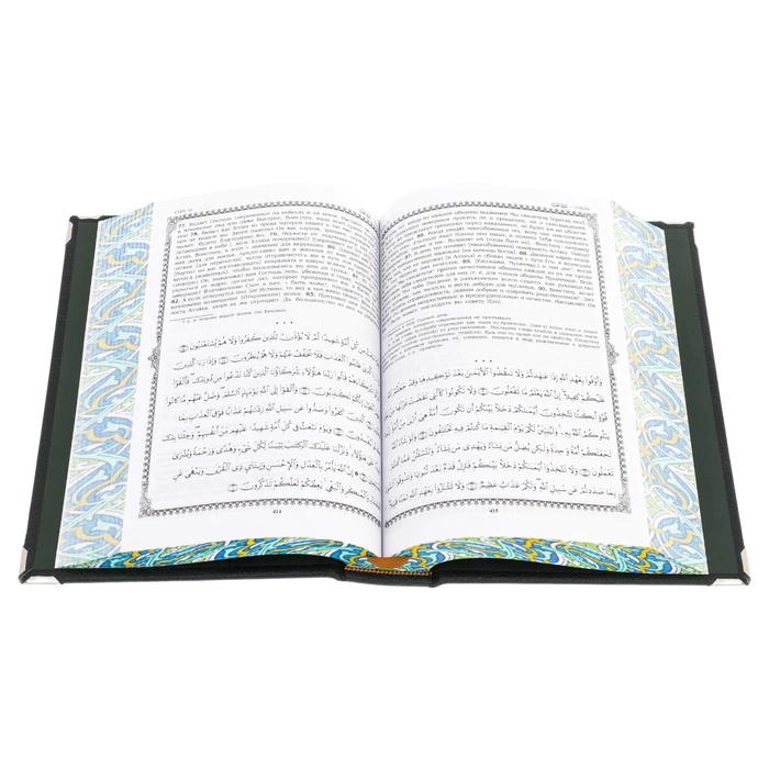 The leather-bound book "The Koran". Translation from Arabic and commentary by M. N. O. Osmanov (in the box)