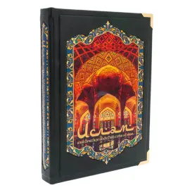 Подарочная книга "Классическое искусство стран ислама" в коробе Подарочная книга "Классическое искусство стран ислама" в коробе