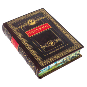Книга в кожаном переплете "Осетины. Народы и культуры"