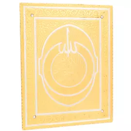 Панно "Ислам" Златоуст