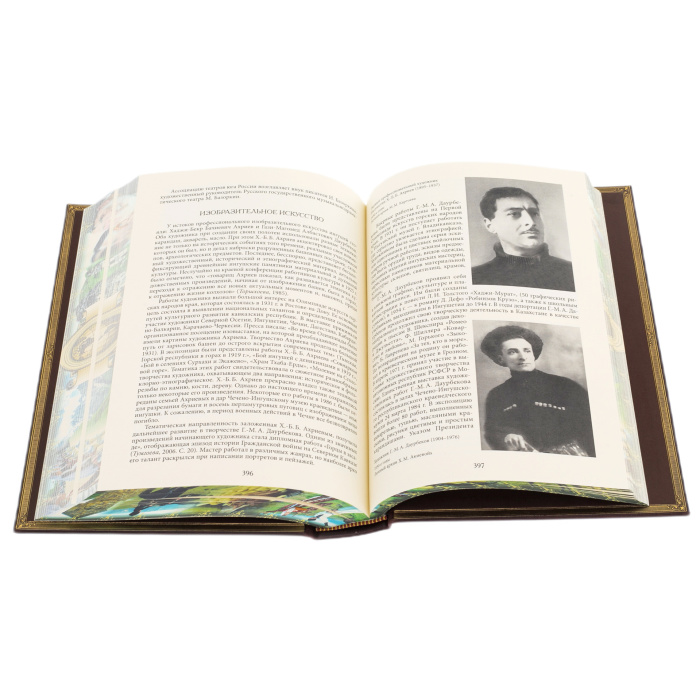 Книга в кожаном переплете "Ингуши. Народы и культуры"