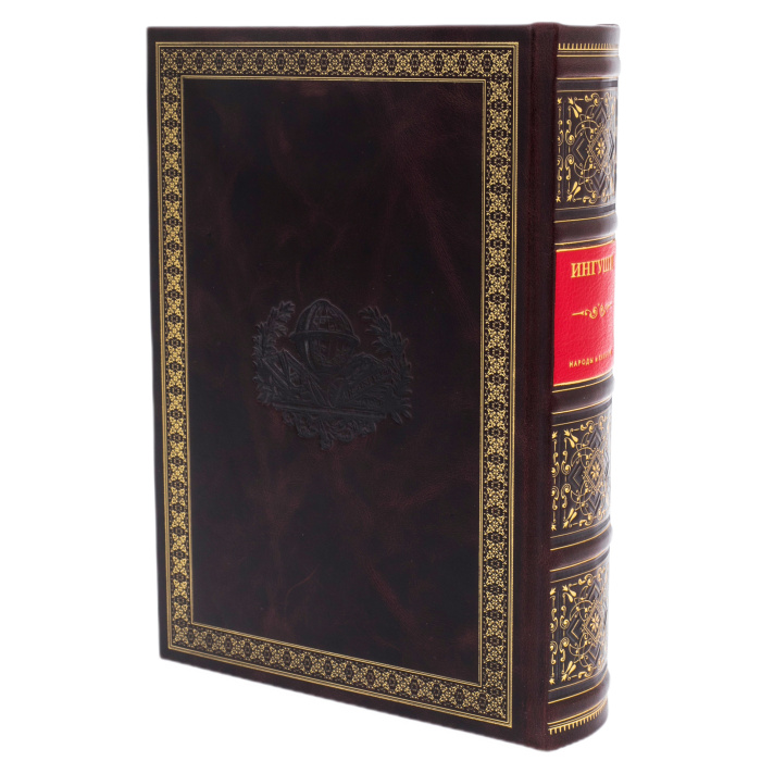 Книга в кожаном переплете "Ингуши. Народы и культуры"