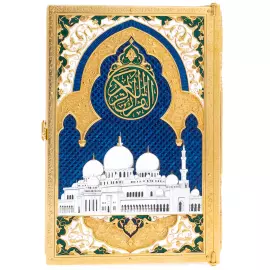 Коран подарочный "Мечеть" на арабском языке, Златоуст