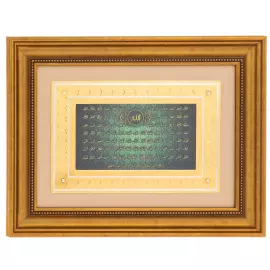 Панно декоративное "99 имен Аллаха" Златоуст