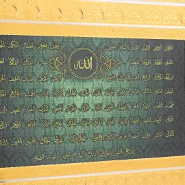 Панно декоративное "99 имен Аллаха" Златоуст