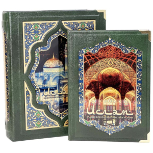 Подарочная книга "Классическое искусство стран ислама" в коробе