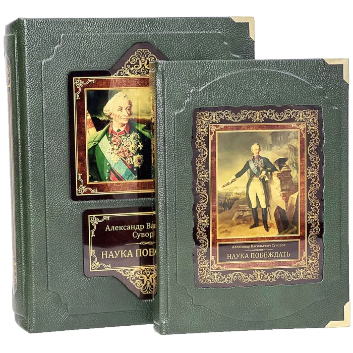 Gift book in the box "The science of winning", A.V.Suvorov