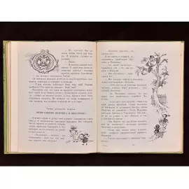 Книга «Приключения Незнайки и его друзей» с инскриптом и автографом писателя Николая Носова