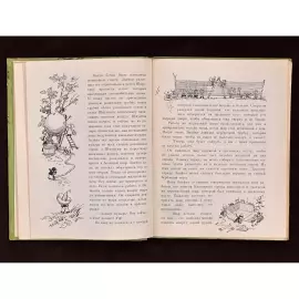 Книга «Приключения Незнайки и его друзей» с инскриптом и автографом писателя Николая Носова
