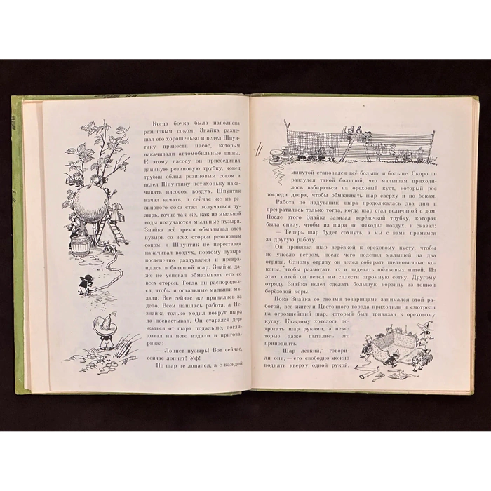 The book "The Adventures of Dunno and his friends" with an inscription and an autograph by the writer Nikolai Nosov