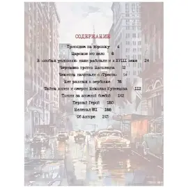 Книга в кожаном переплете "Российская внешняя разведка. Мгновения и лица истории"