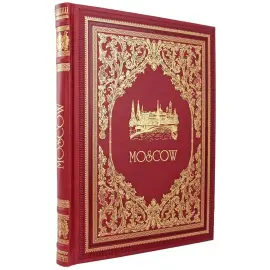Книга-фотоальбом в кожаном переплете "Москва" на английском языке
