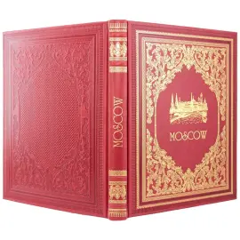 Книга-фотоальбом в кожаном переплете "Москва" на английском языке