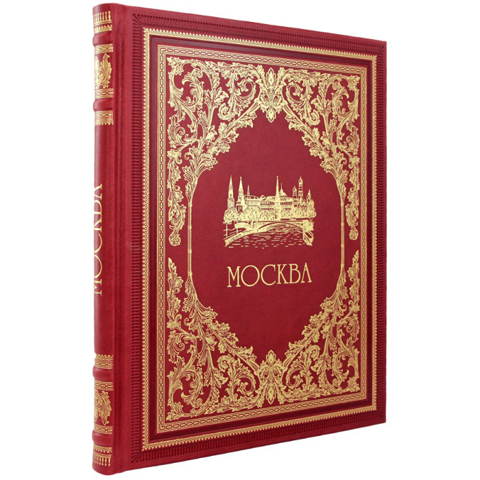 Книга-фотоальбом в кожаном переплете "Москва"