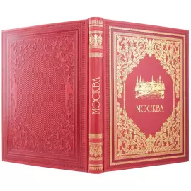 Leather-bound photo album "Moscow"