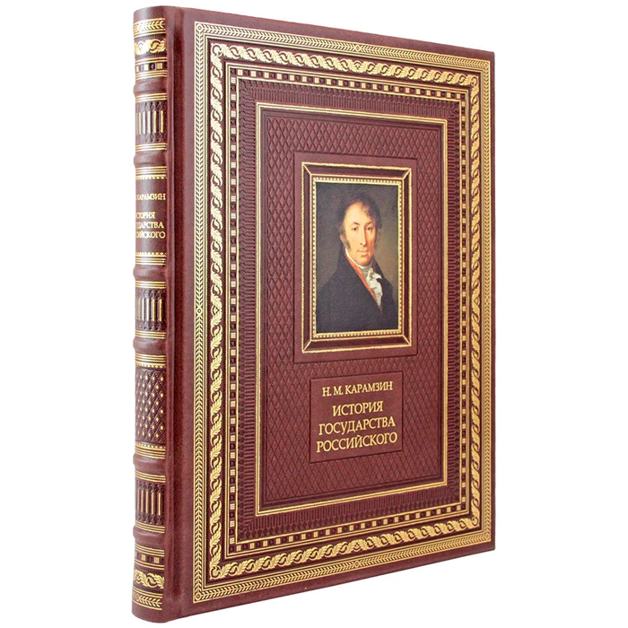 The leather-bound book "The History of the Russian State. Karamzin N.M."