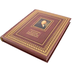 The leather-bound book "The History of the Russian State. Karamzin N.M."