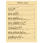 The leather-bound book "The History of the Russian State. Karamzin N.M."