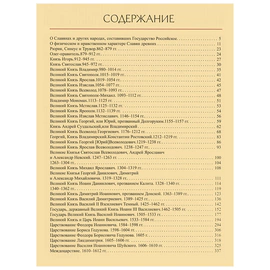 The leather-bound book "The History of the Russian State. Karamzin N.M."
