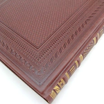 The leather-bound book "The History of the Russian State. Karamzin N.M."