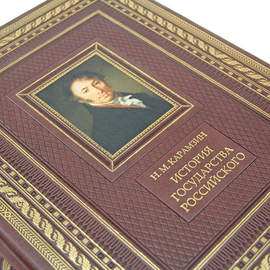 The leather-bound book "The History of the Russian State. Karamzin N.M."