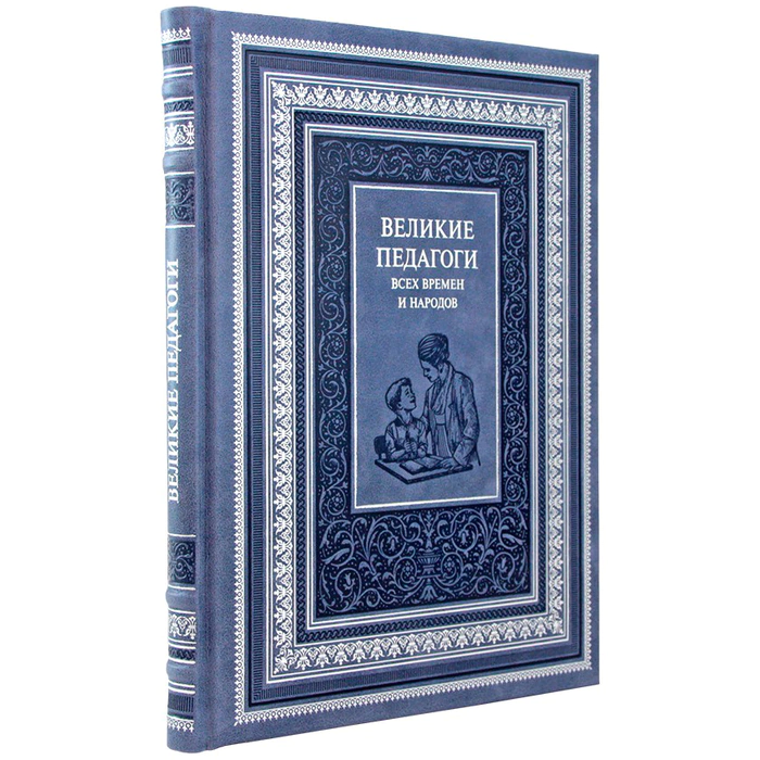Leather-bound book "Great teachers of all times and peoples"