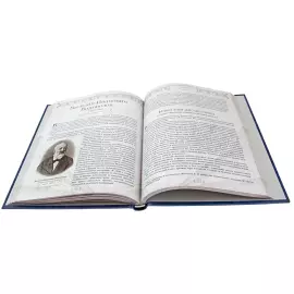 Книга в кожаном переплете "Великие педагоги всех времен и народов"