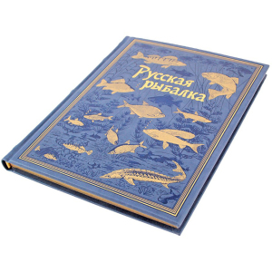 Подарочный набор с книгой и стопками "Рыбацкий" на 4 персоны