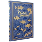 Подарочный набор с книгой и стопками "Рыбацкий" на 4 персоны