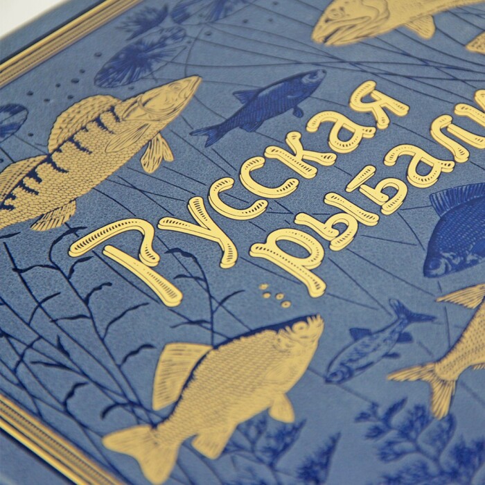Подарочный набор с книгой и стопками "Рыбацкий" на 4 персоны