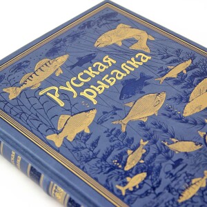 Подарочный набор с книгой и стопками "Рыбацкий" на 4 персоны