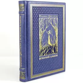 Подарочный набор с книгой и панно "Дебют. Первый сборник стихотворений Марины Цветаевой"