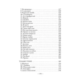 Подарочный набор с книгой и панно "Дебют. Первый сборник стихотворений Марины Цветаевой"