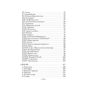 Подарочный набор с книгой и панно "Дебют. Первый сборник стихотворений Марины Цветаевой"