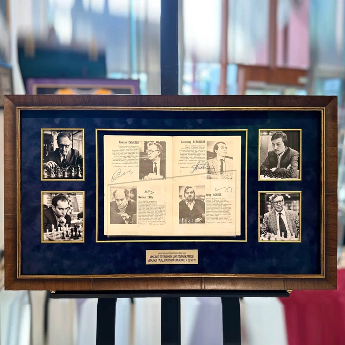 A program with autographs of chess players: Mikhail Botvinnik, Anatoly Karpov, Vasily Smyslov, Mikhail Tal and others