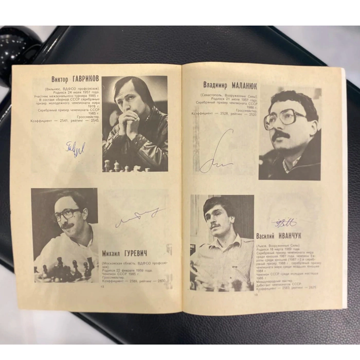 A program with autographs of chess players: Mikhail Botvinnik, Anatoly Karpov, Vasily Smyslov, Mikhail Tal and others