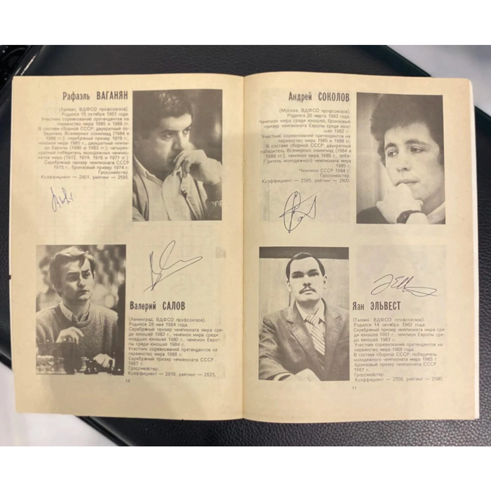 A program with autographs of chess players: Mikhail Botvinnik, Anatoly Karpov, Vasily Smyslov, Mikhail Tal and others