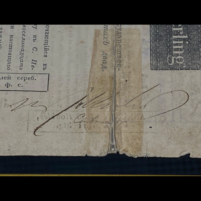 A loan from the Russian Empire. A document with watermarks, seals and autographed signatures by Nathan Mayer Rothschild