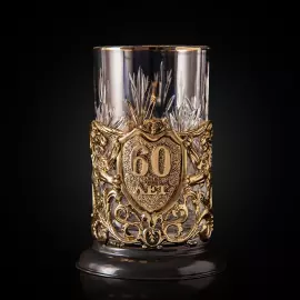 Подстаканник из латуни "С Юбилеем - 60 лет" на 1 персону