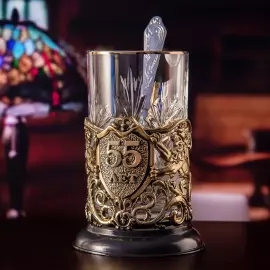 Подстаканник из латуни "С Юбилеем - 55 лет" на 1 персону