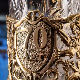 Подстаканник из латуни "С Юбилеем - 70 лет" на 1 персону