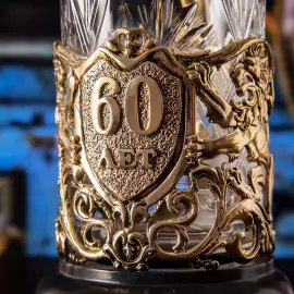 Brass cup holder "60 years old. Jubilee" for 1 person