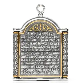 Складень из серебра "Господь Вседержитель" с позолотой Складень из серебра "Господь Вседержитель" с позолотой