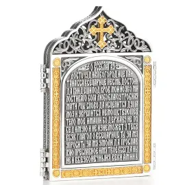 Складень из серебра "Всецарица" Складень из серебра "Всецарица"