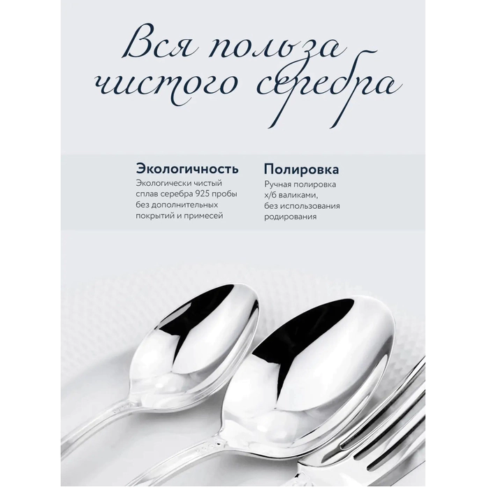Серебряный набор для рыбы "Фаворит": нож, вилка, на 1 персону