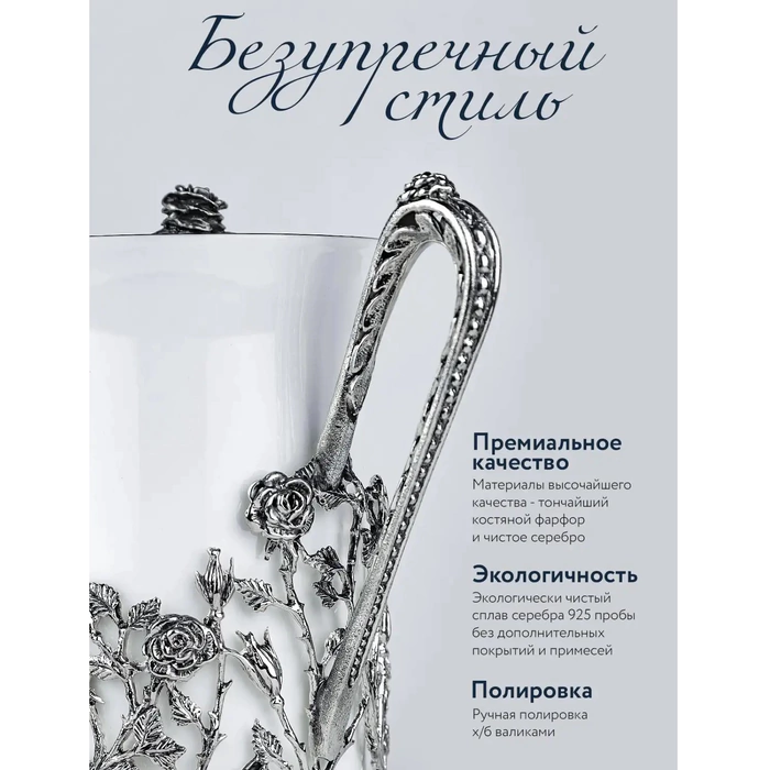Rosalia porcelain and silver coffee pot with blackening